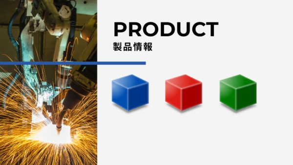 鉄骨用ロボット及び関連部品レンタル状況